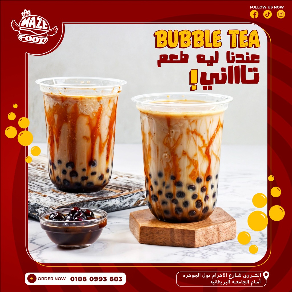 Brown Sugar Milk Tea